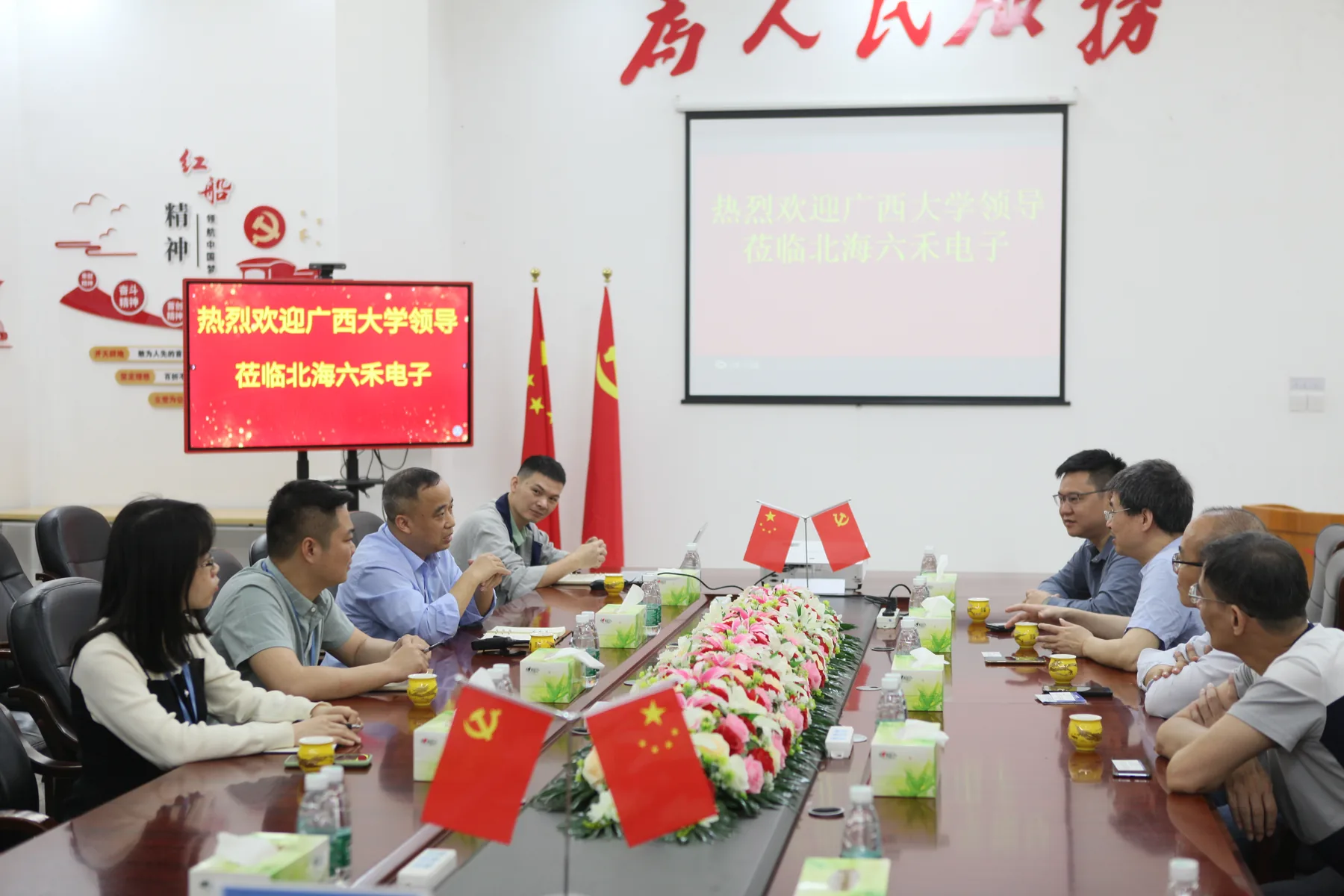 六禾电子团队开展企业交流活动