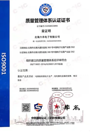 北海六禾电子 ISO 9001 质量管理体系认证证书
