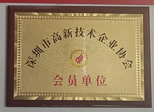 北海六禾电子高新技术企业协会会员单位荣誉牌匾