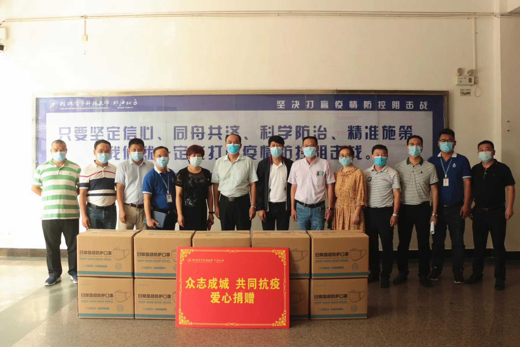 北海工业园区企业代表在校区交流并捐赠防疫物资