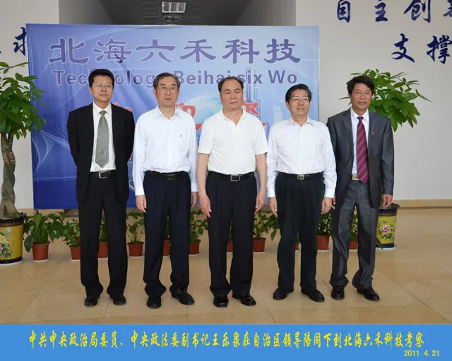 专题相册 202337第 11 张政企交流相册资料