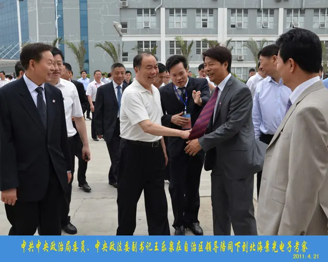 专题相册 202337第 16 张政企交流相册资料