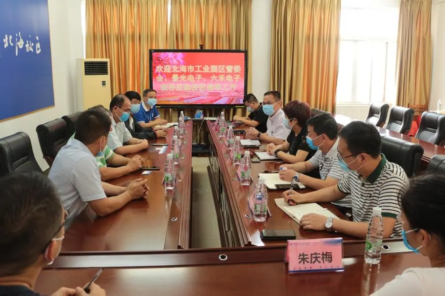 专题相册 202337第 19 张政企交流相册资料