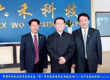 归档补充资料第 8 张政企交流相册资料