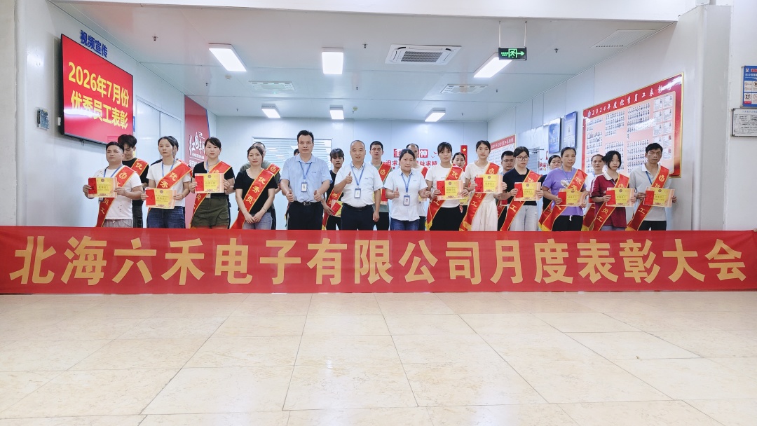 七月聚力深耕,榜样领航前行