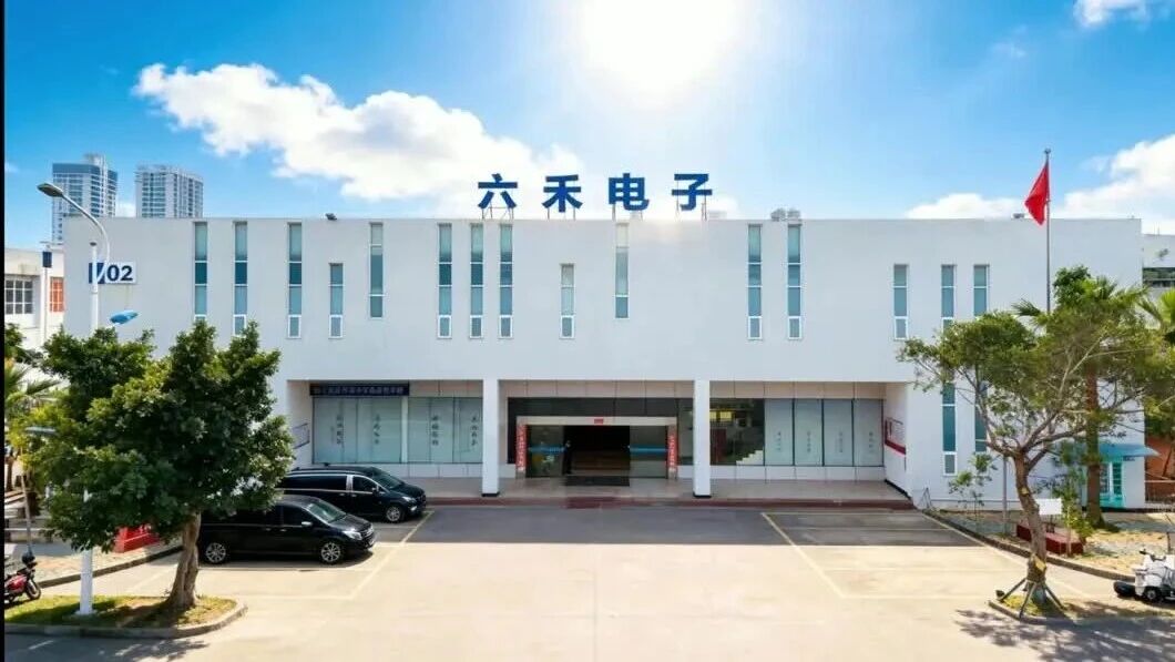 北海六禾电子2026招聘正式启动!